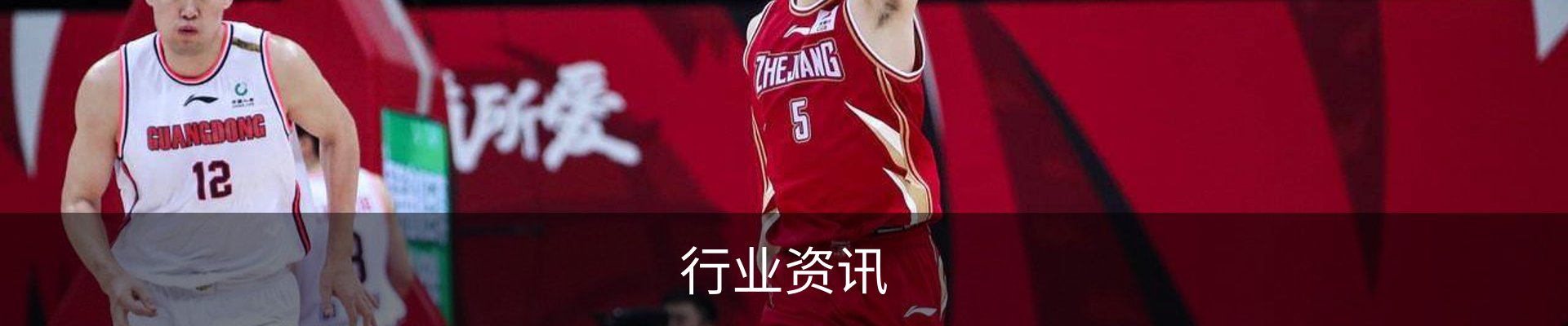 行业资讯